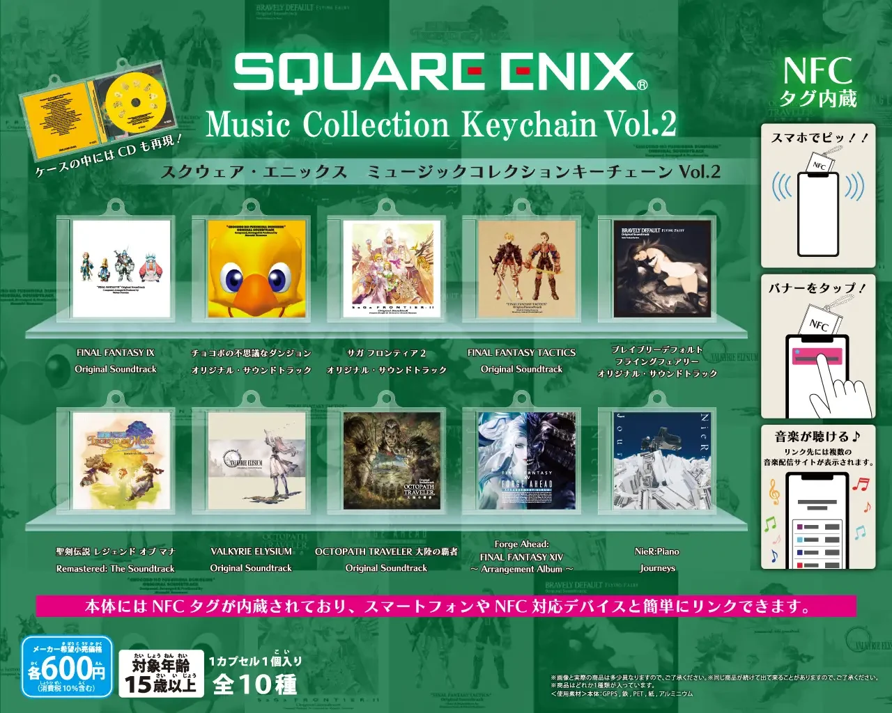 Square Enix apsule store 4