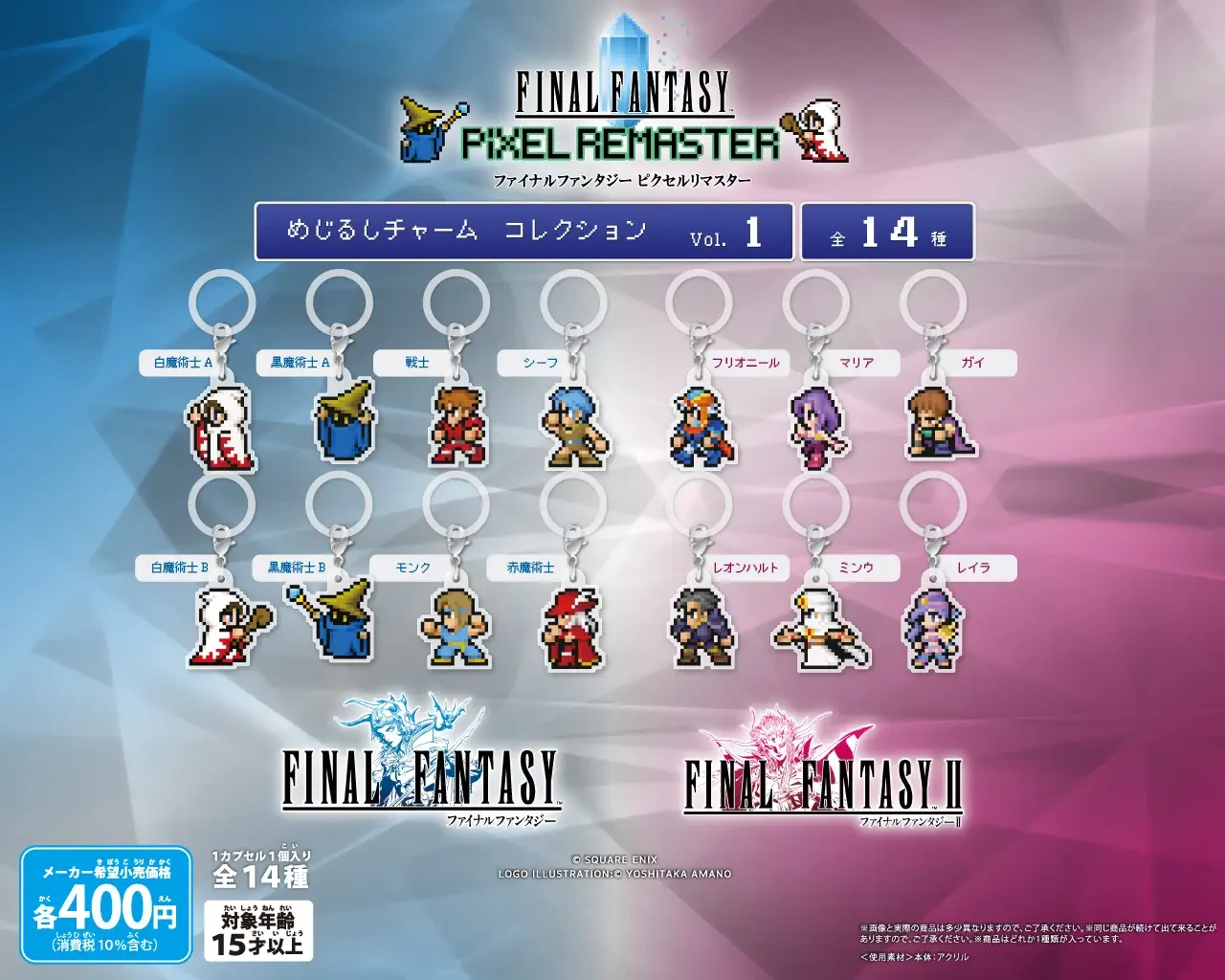 Square Enix apsule store 5