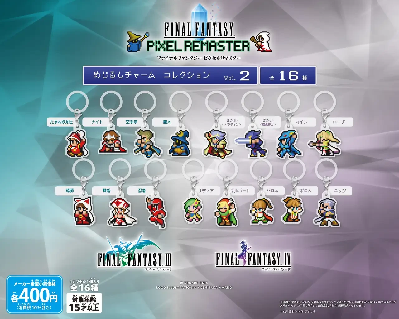 Square Enix apsule store 6