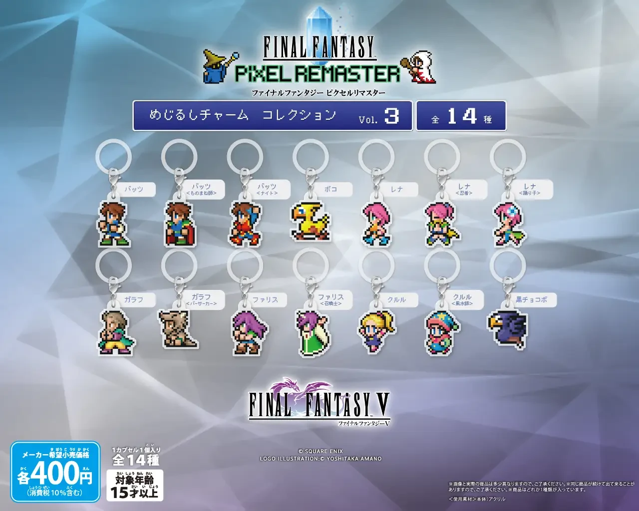 Square Enix apsule store 7