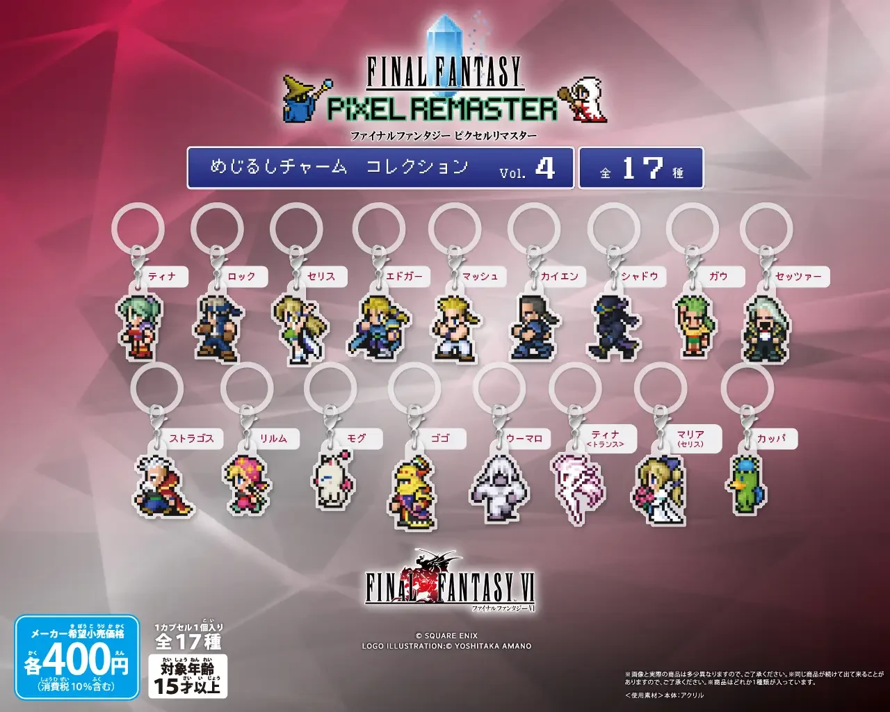 Square Enix apsule store 8