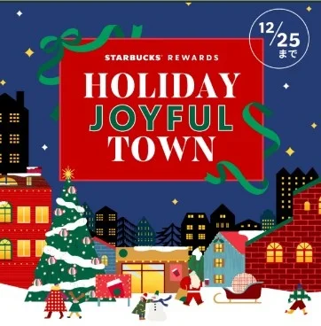 Starbucks japan holiday 2025 8