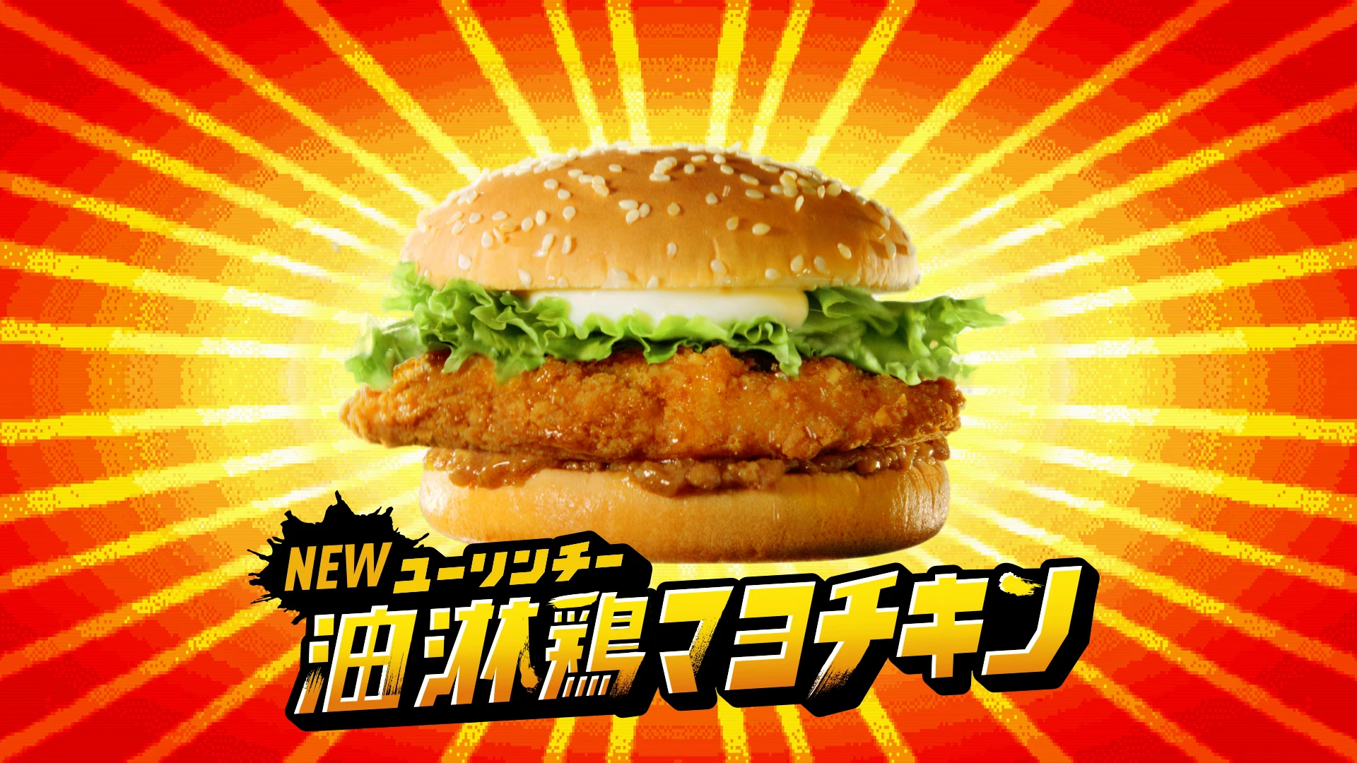 Street Fighter McDonald's collab 11