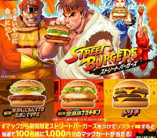 Street Fighter McDonald's collab 19