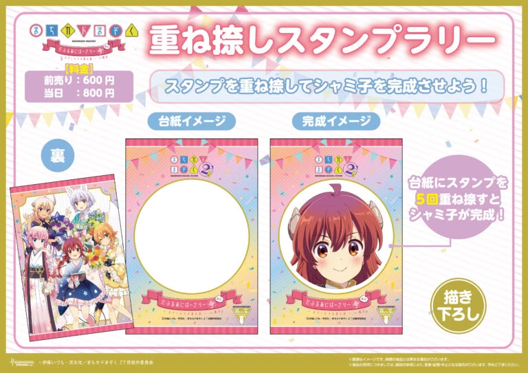 The Demon Girl Next Door Mini Exhibition 10