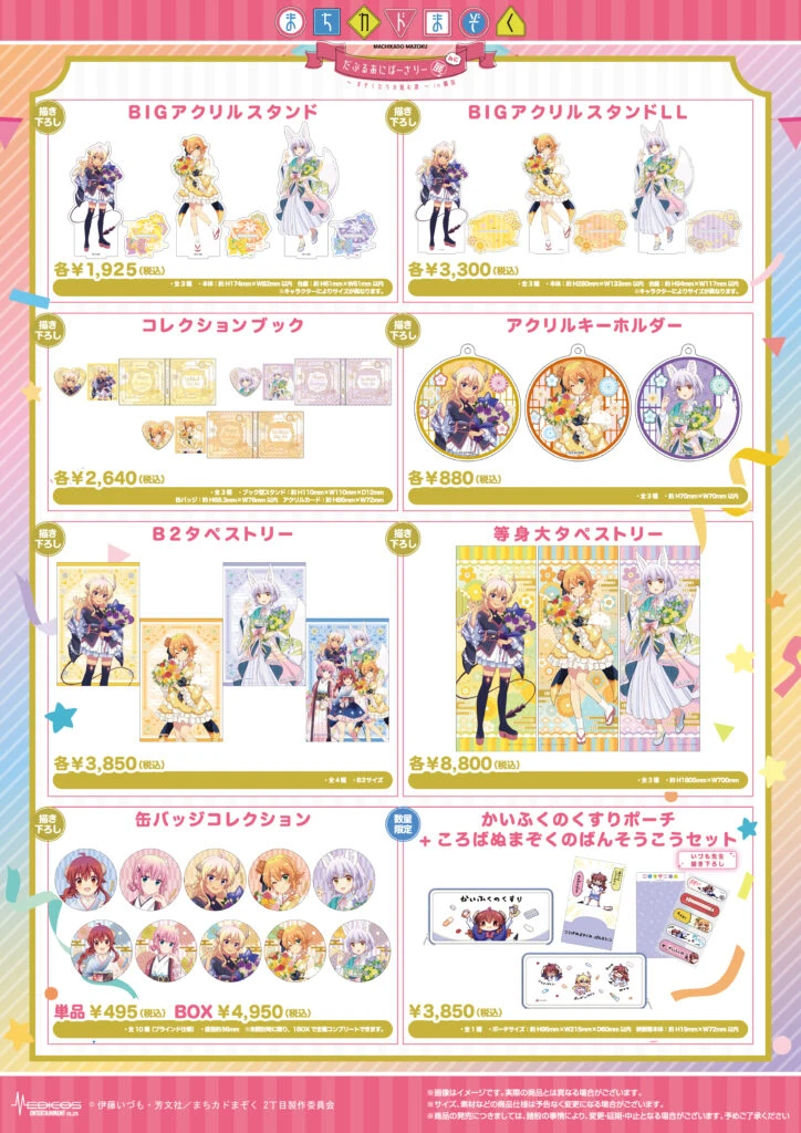 The Demon Girl Next Door Mini Exhibition 12