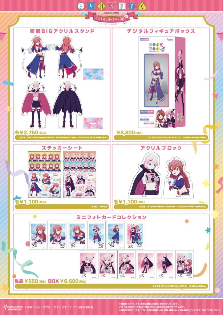 The Demon Girl Next Door Mini Exhibition 13