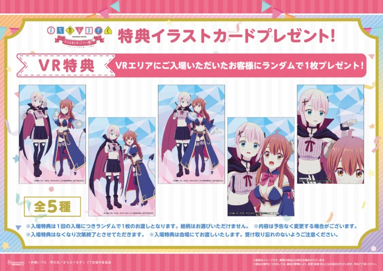 The Demon Girl Next Door Mini Exhibition 16