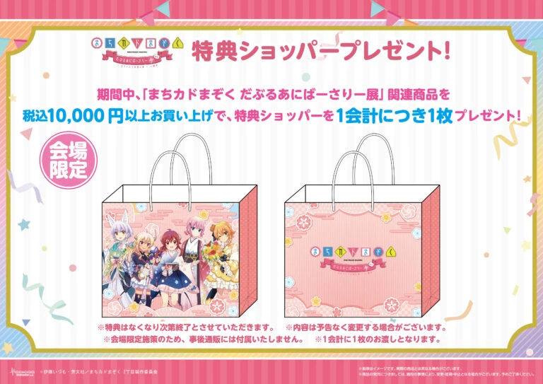 The Demon Girl Next Door Mini Exhibition 17