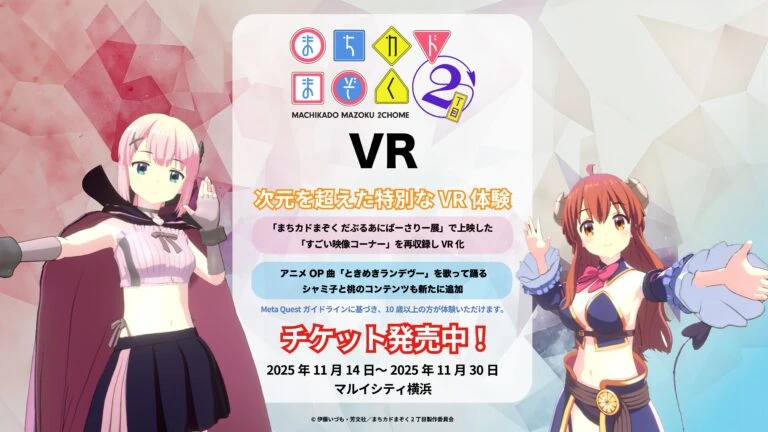 The Demon Girl Next Door Mini Exhibition 8