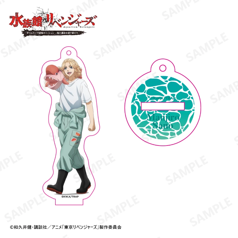 Tokyo Revengers Aquarium 10