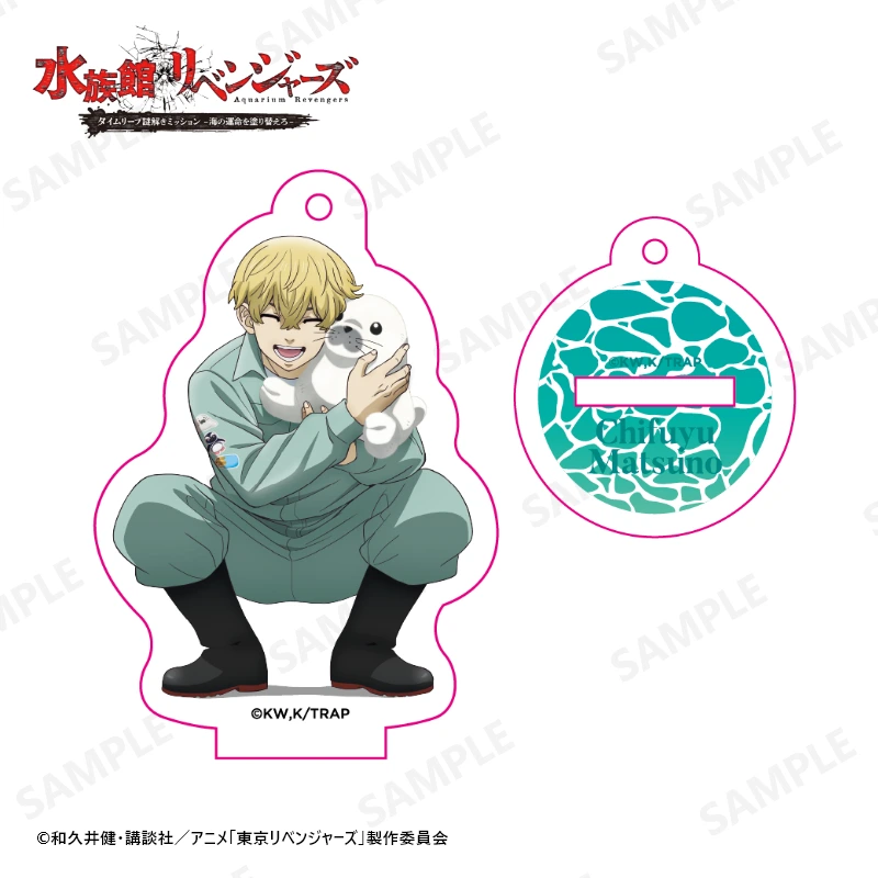 Tokyo Revengers Aquarium 12