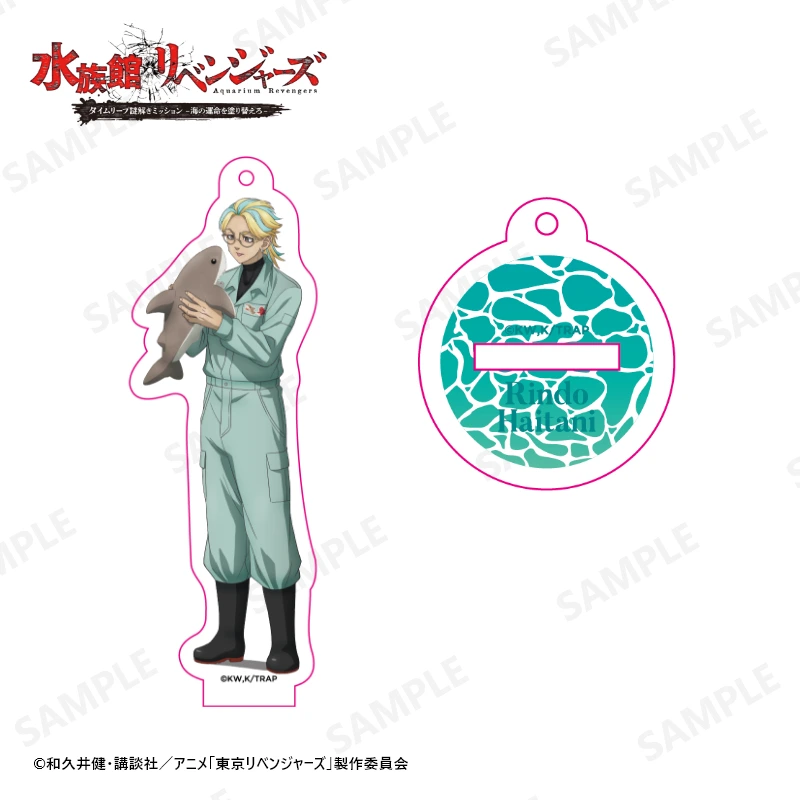 Tokyo Revengers Aquarium 14