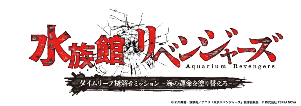 Tokyo Revengers Aquarium 2