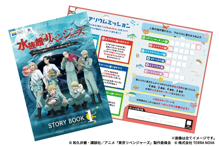 Tokyo Revengers Aquarium 3