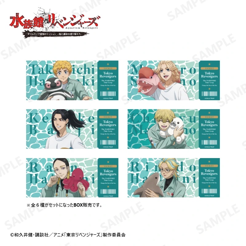 Tokyo Revengers Aquarium 7