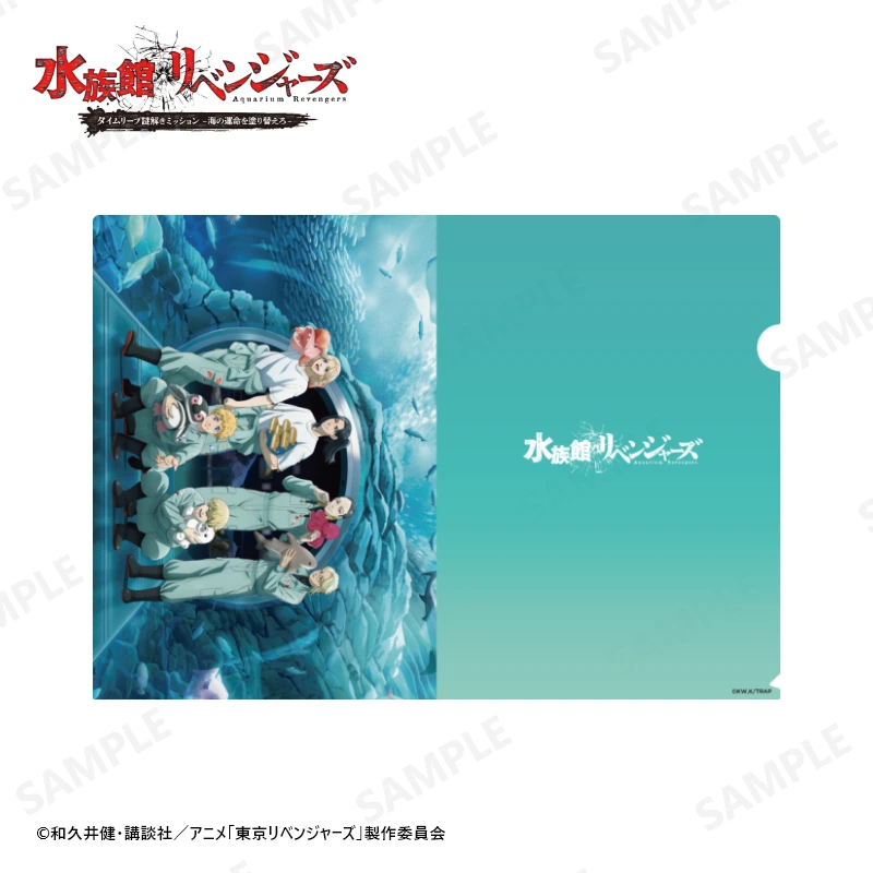 Tokyo Revengers Aquarium 8