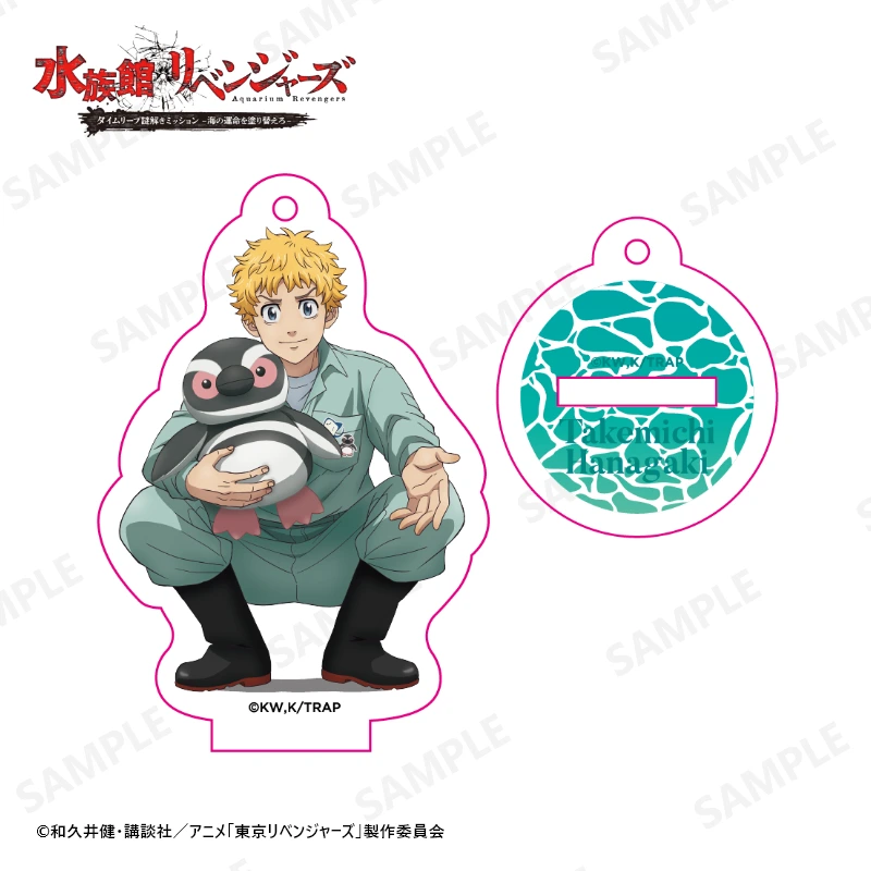 Tokyo Revengers Aquarium 9