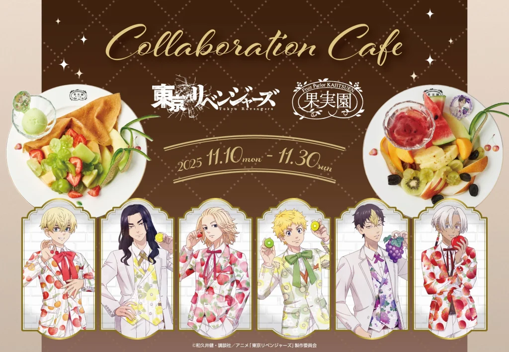Tokyo Revengers Fruit cafe
