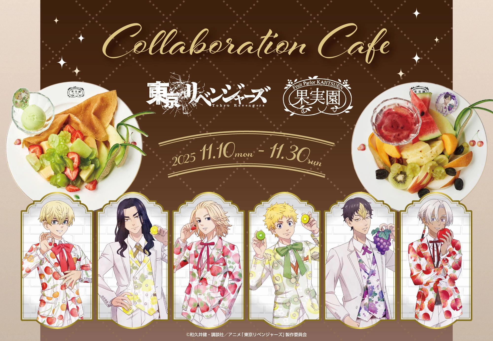 Tokyo Revengers Fruit cafe