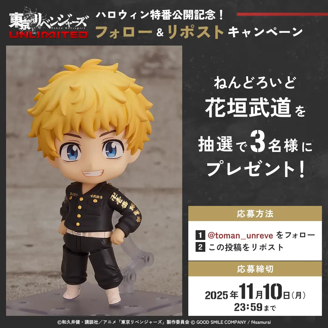 Tokyo Revengers RPG 9