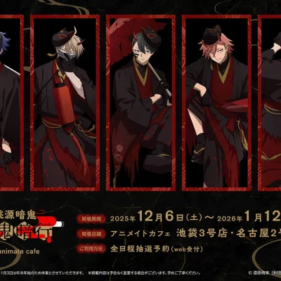 Tougen Anki Yokai cafe 1