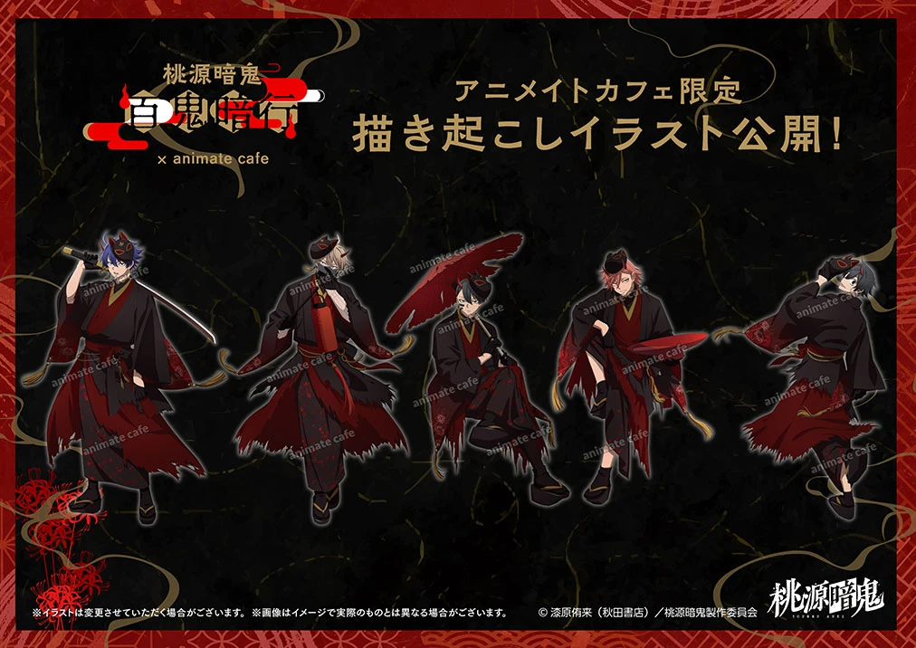 Tougen Anki Yokai cafe 2