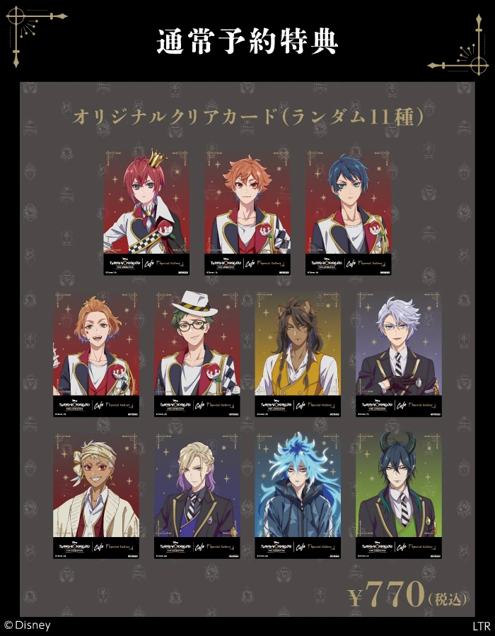 Twisted Wonderland cafe 1