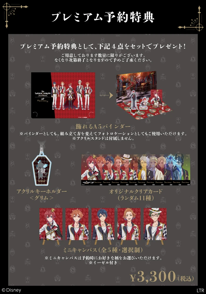 Twisted Wonderland cafe 2