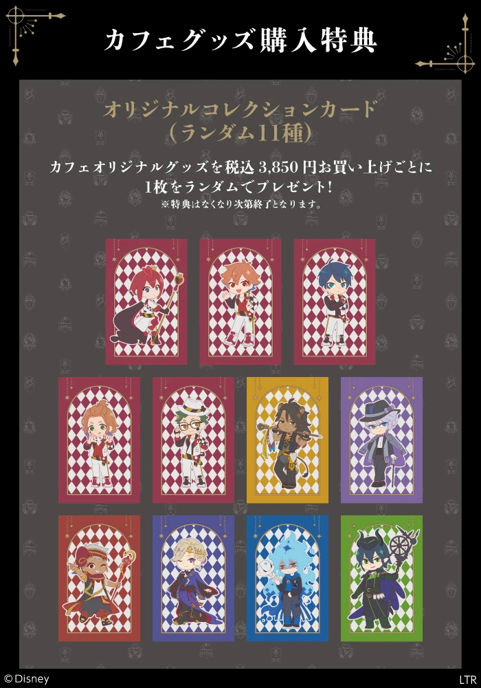 Twisted Wonderland cafe 4