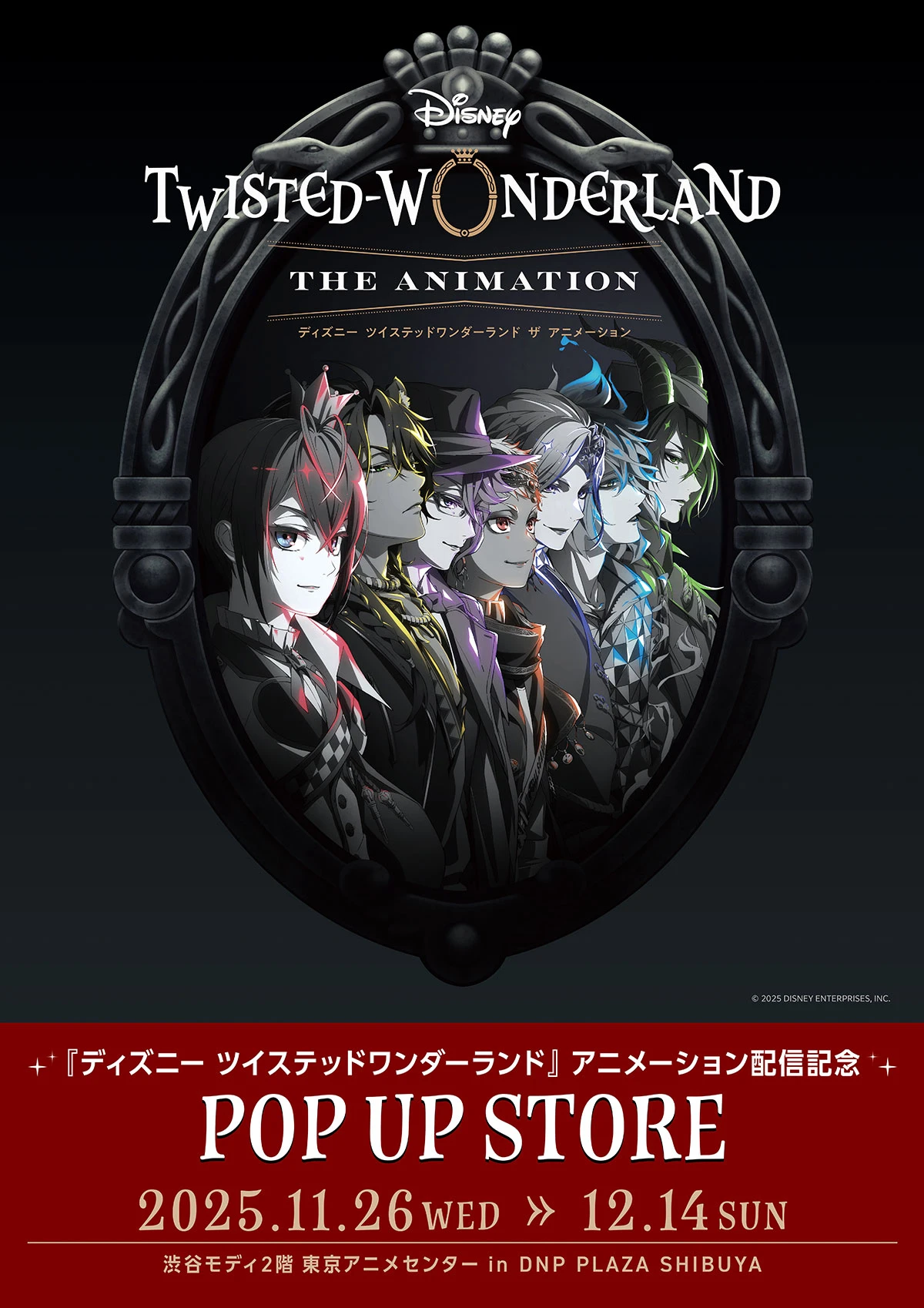 Twisted Wonderland pop up store