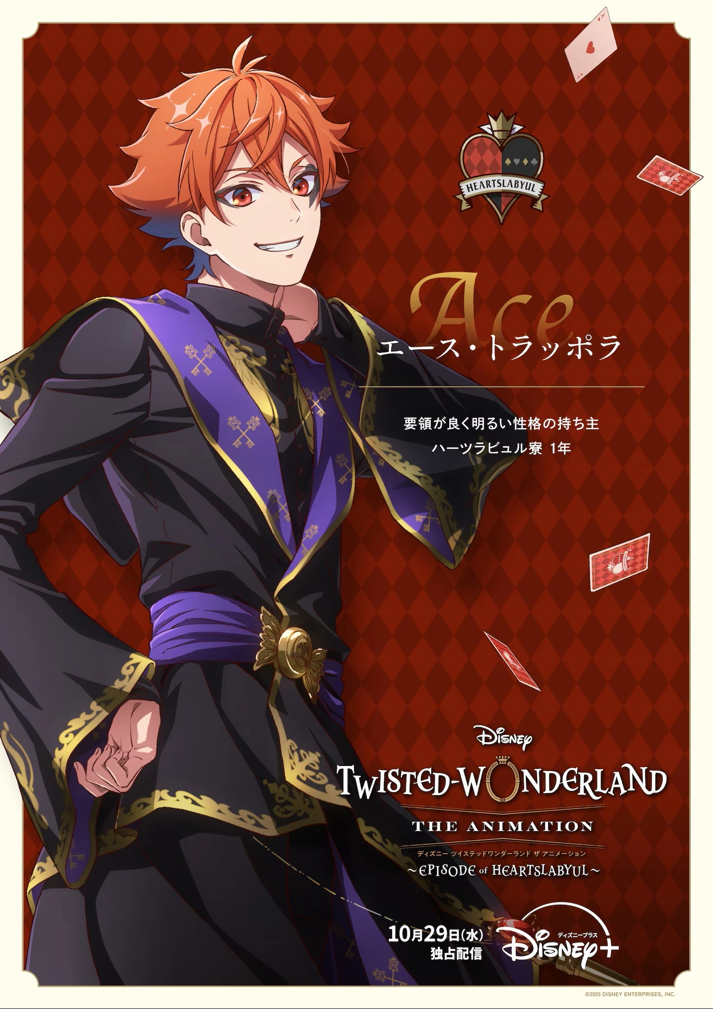 Twisted Wonderland trailer 10