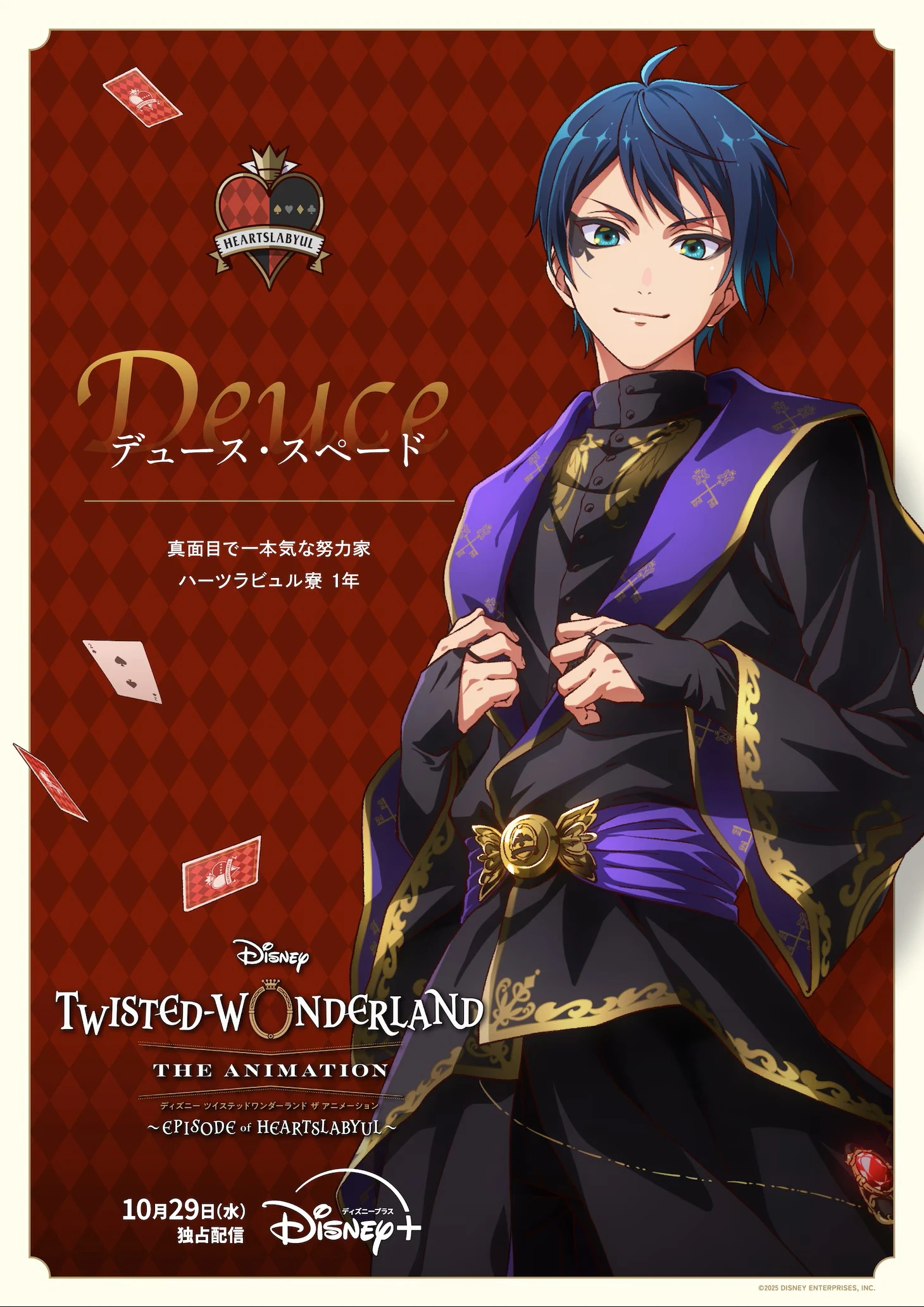 Twisted Wonderland trailer 11