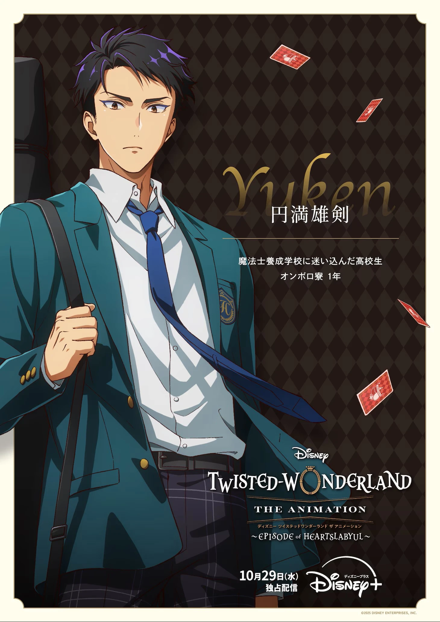 Twisted Wonderland trailer 14