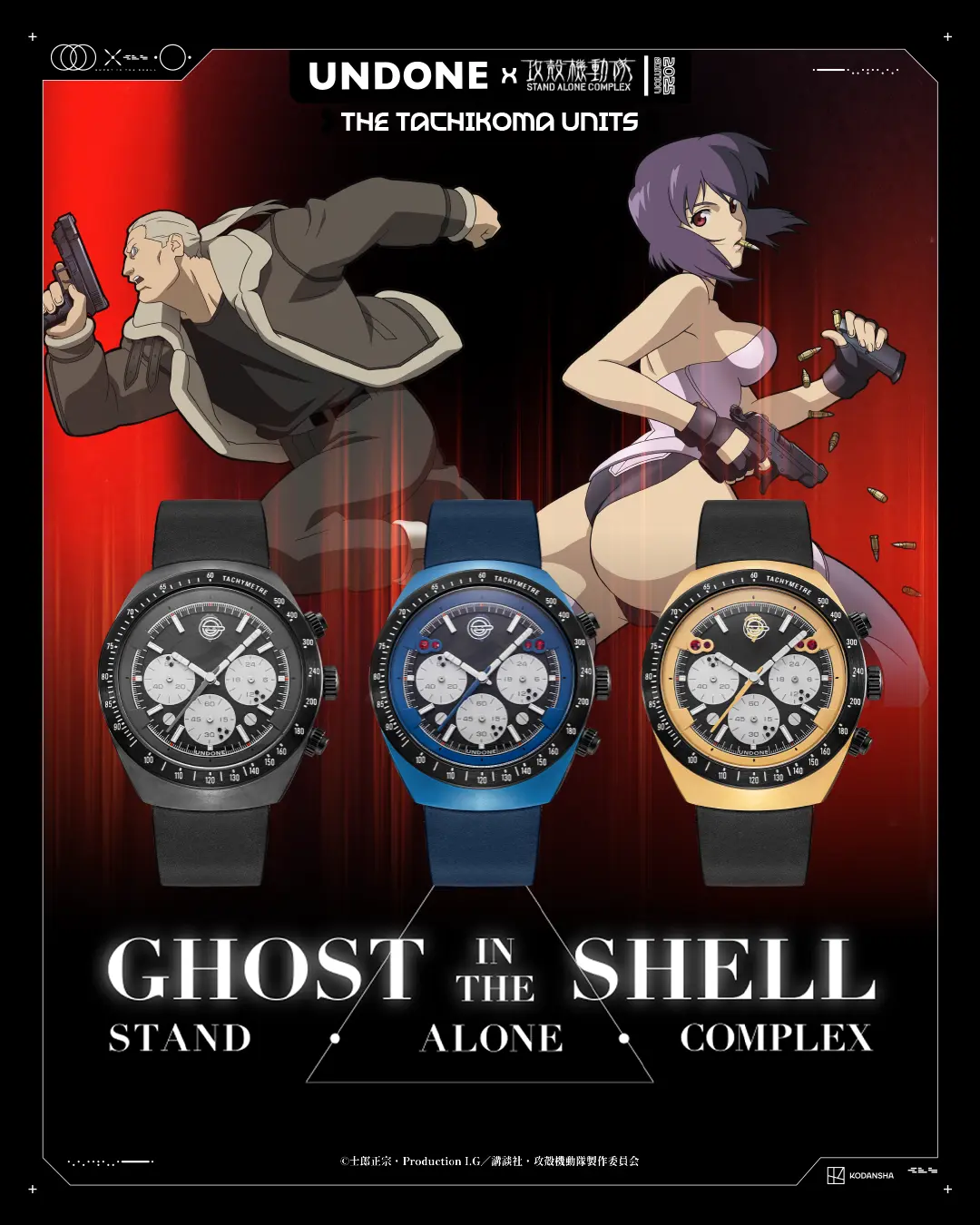 UNDONE Ghostintheshell Mobile banner