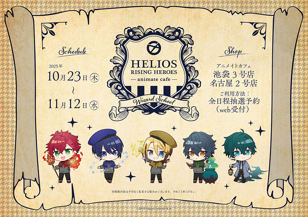 Helios Rising Heroes themed cafe opens in Tokyo and Nagoya this month