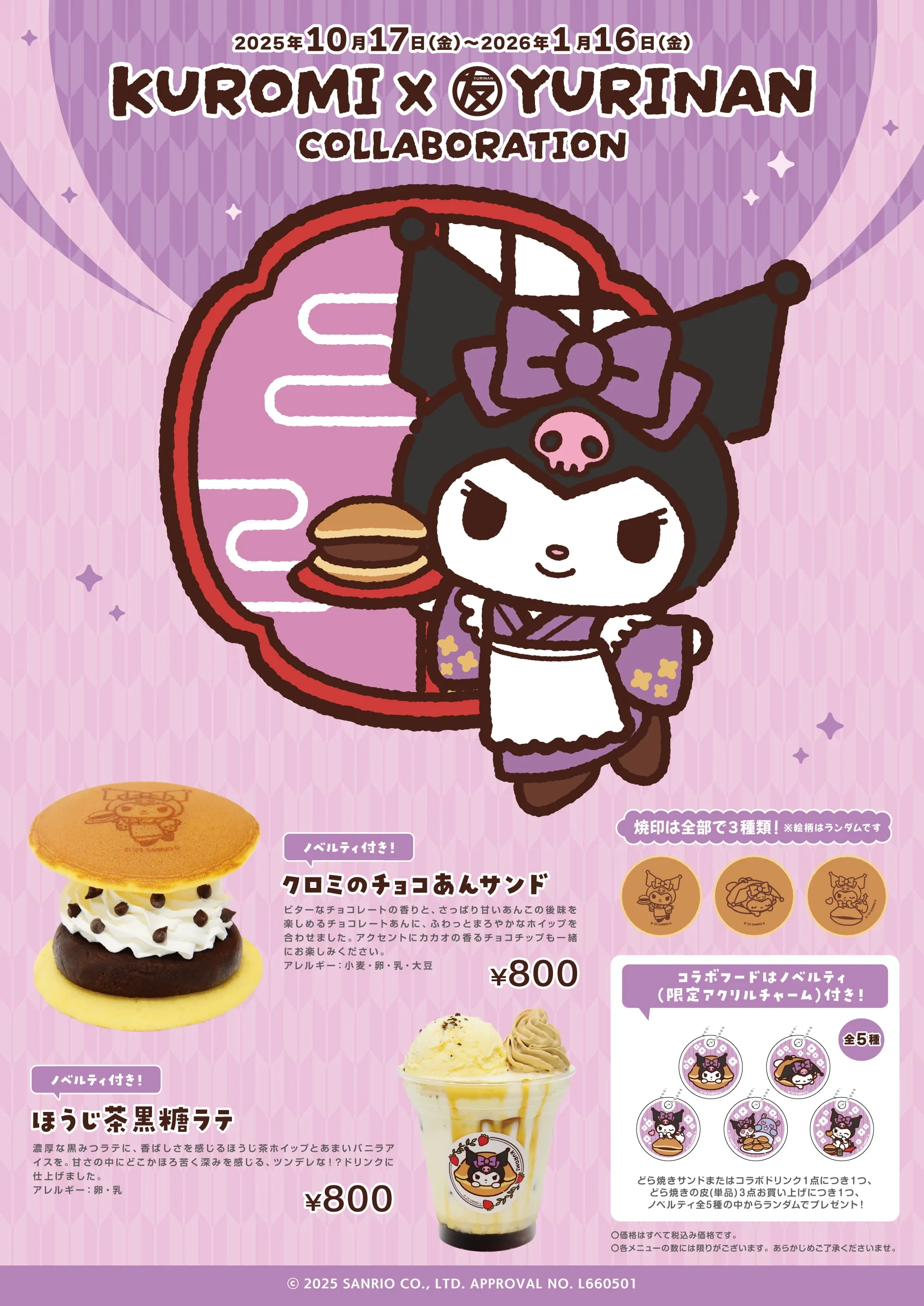 Kuromi Collaboration Now Open at Harajuku Dorayaki Shop YURINAN