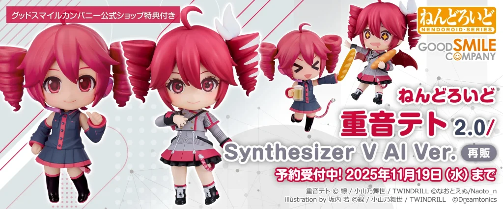 Kasane Teto Nendoroid 1