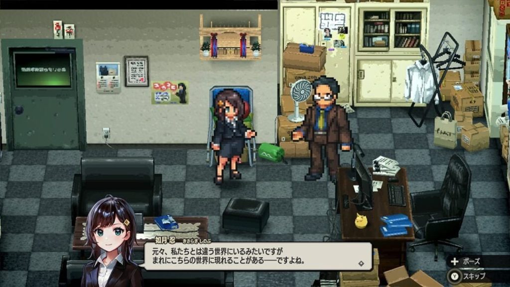 YOBARAI Detective 2
