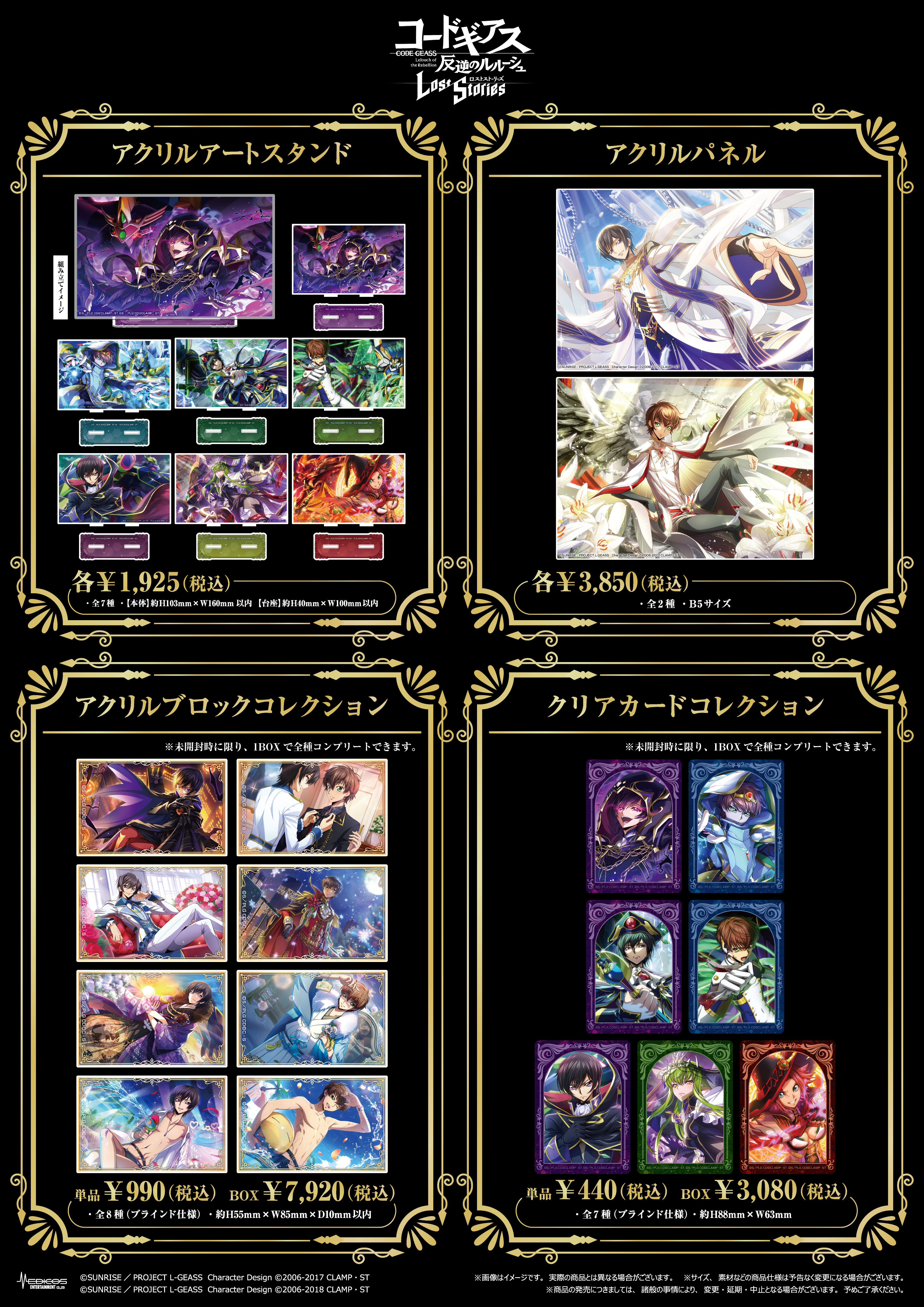Code Geass Lelouch of the Rebellion Lost Stories popup shop opens