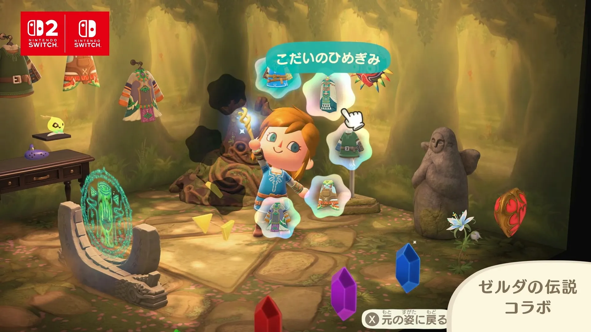 animal crossing new horizons switch 2 update 4