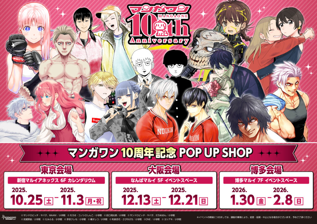 Manga One 10th Anniversary pop up shop tours Japan from October