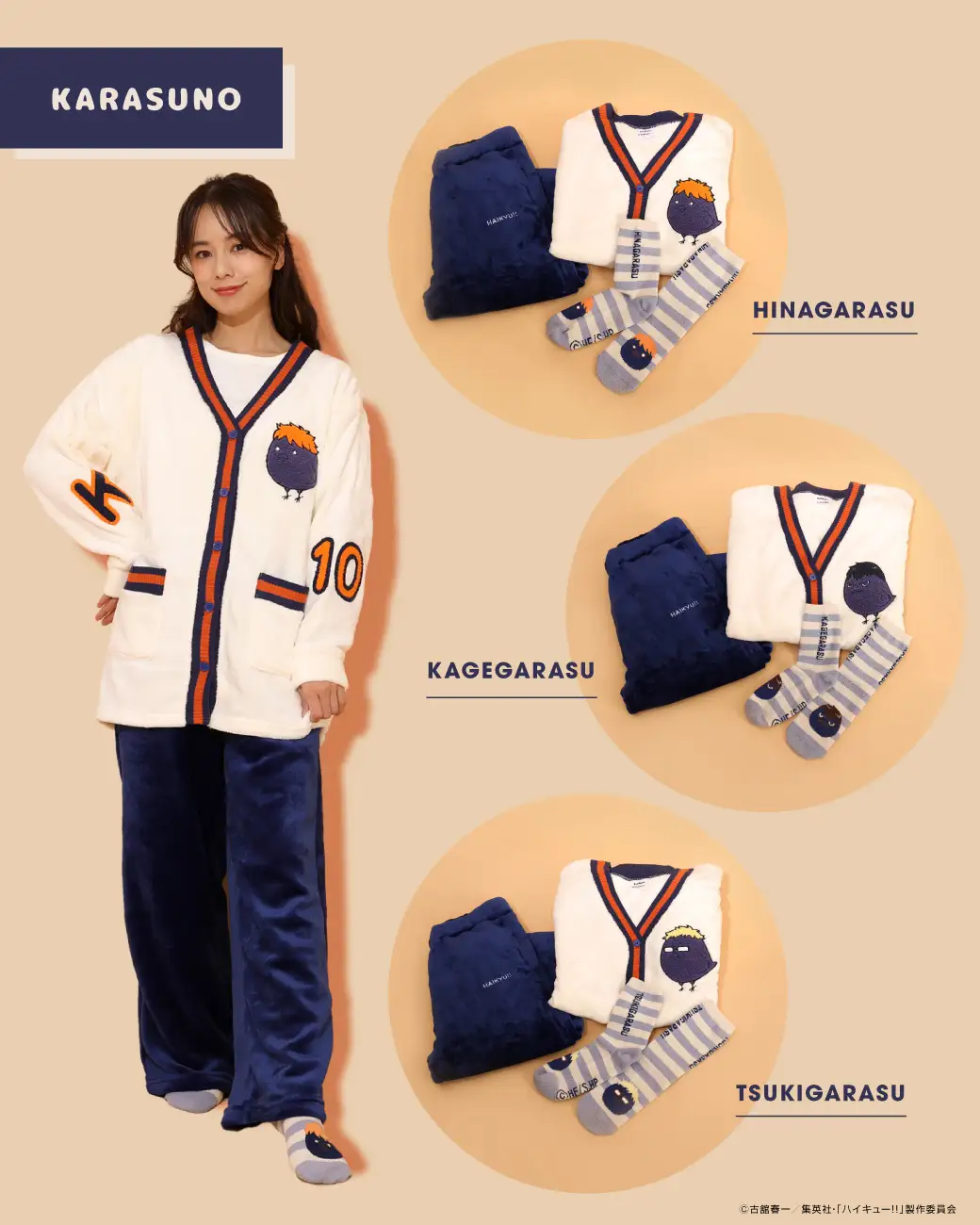 babydoll haikyuu collab loungewear 22
