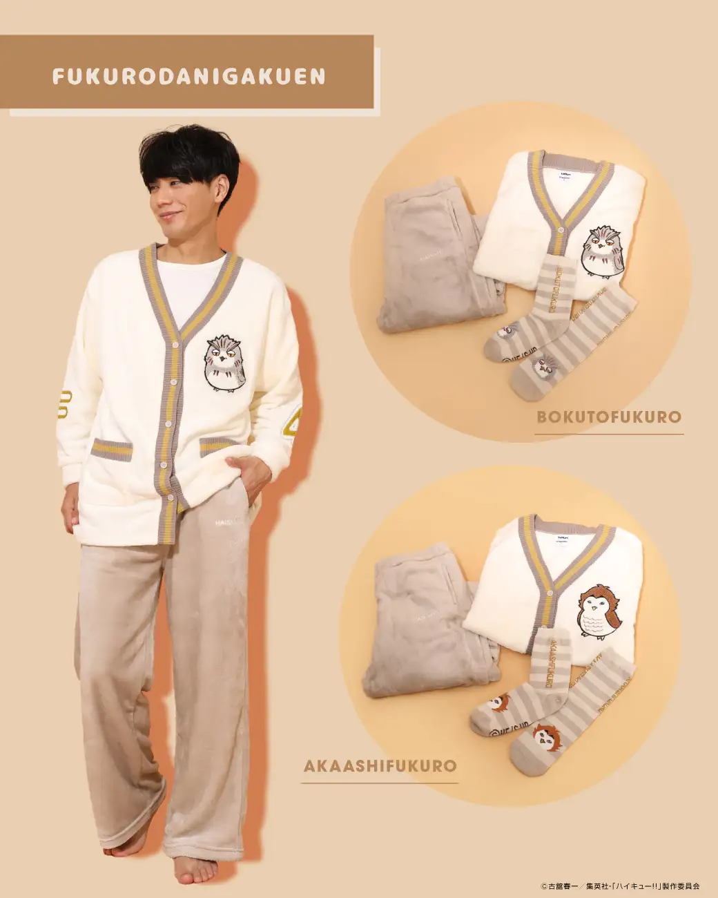babydoll haikyuu collab loungewear 24