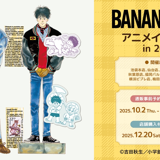 A new BANANA FISH pop up shop opens across Japan this December