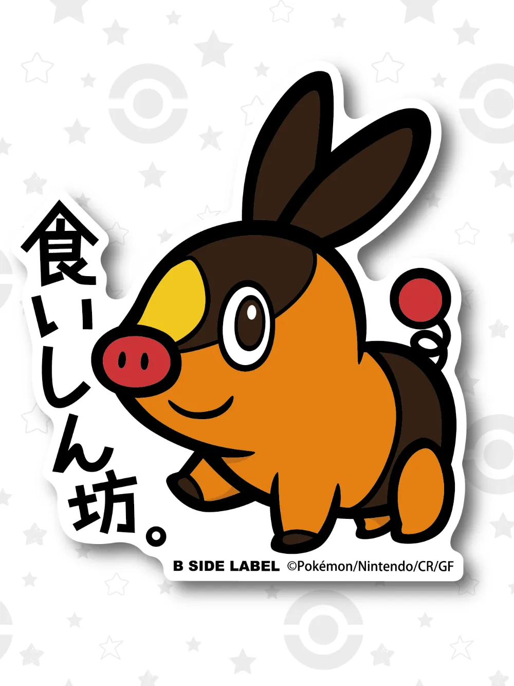 bside label pokemon legends za stickers 2