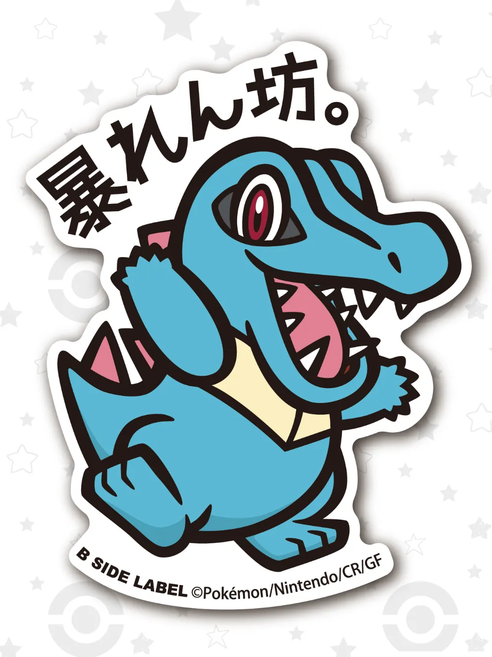bside label pokemon legends za stickers 3