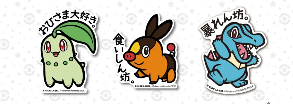 bside label pokemon legends za stickers 4