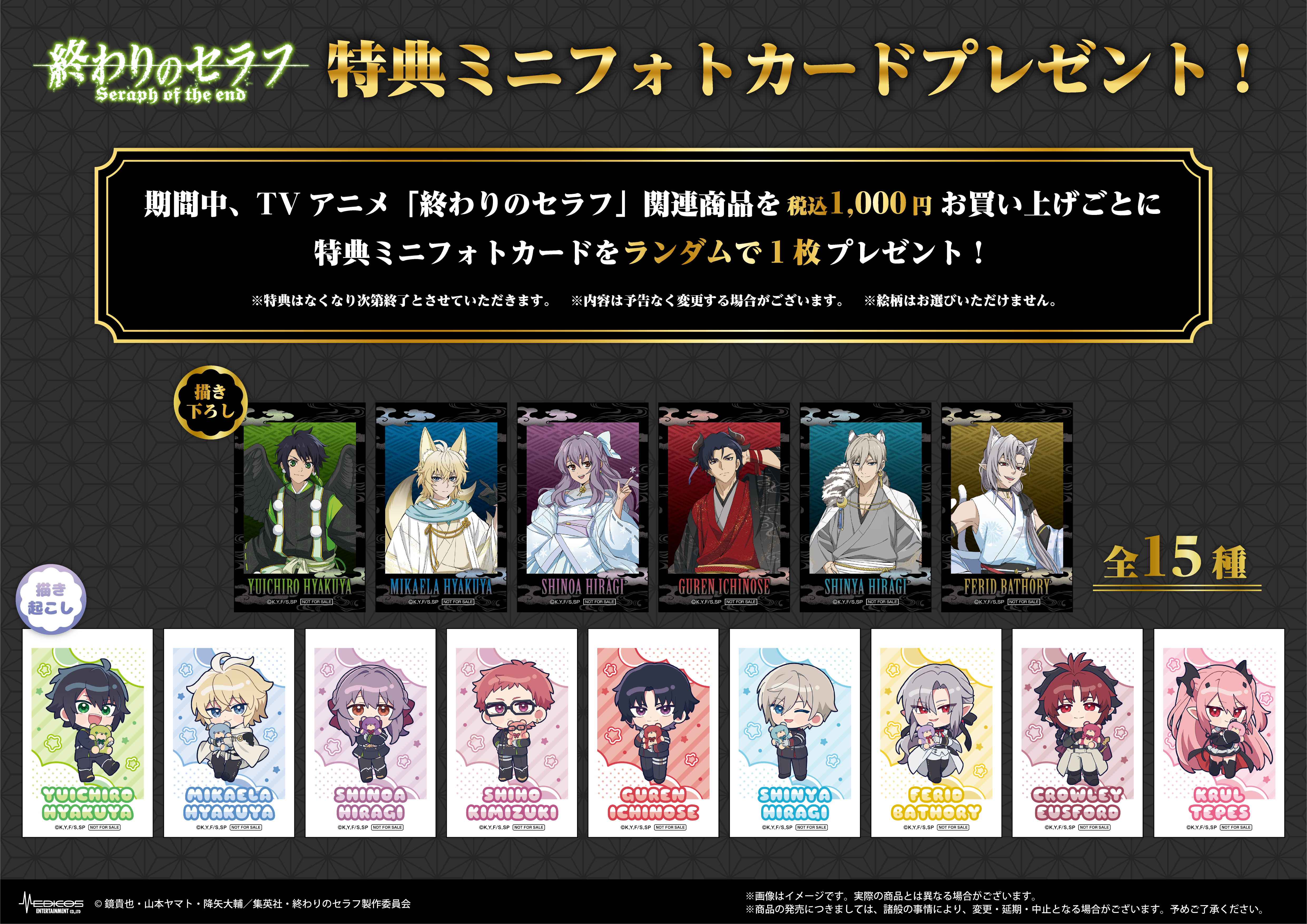 Demon themed Seraph of the End pop up shop opens in Osaka and