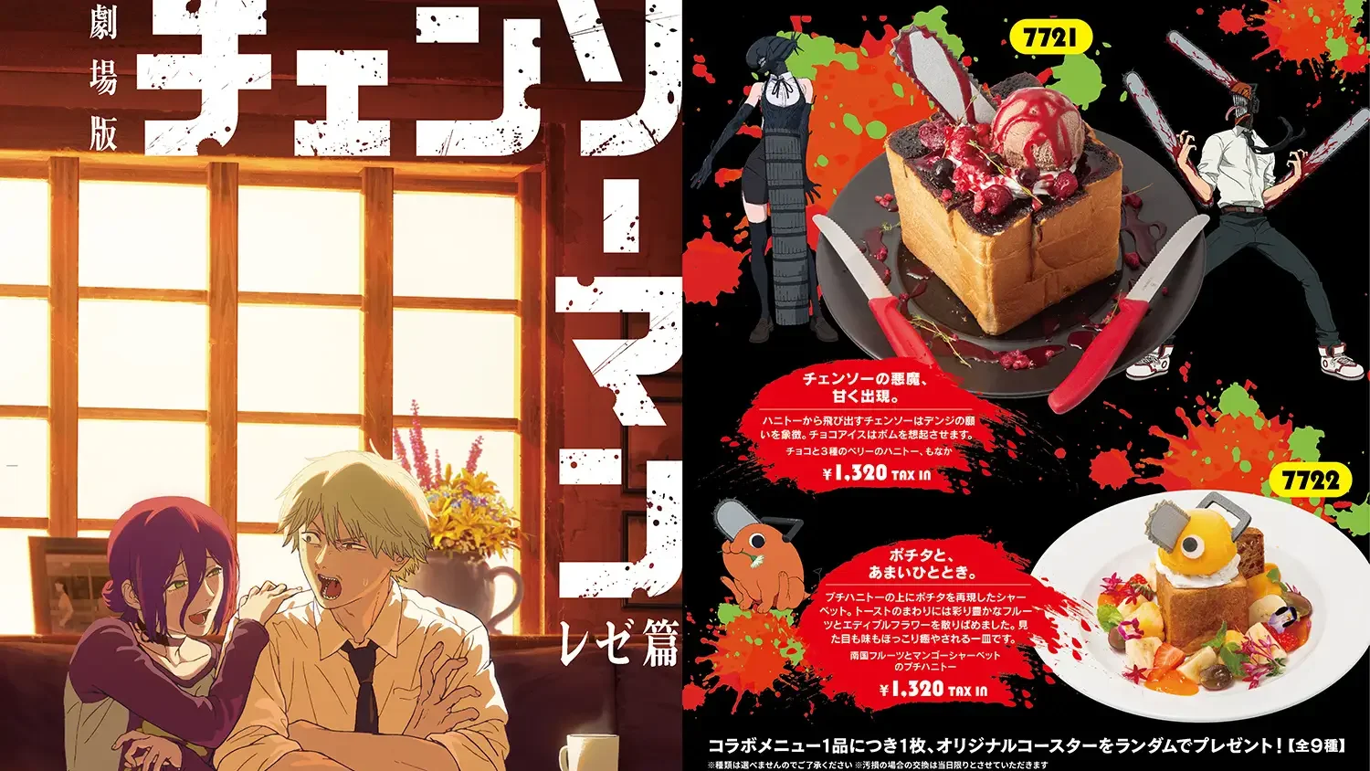 chainsaw man karaoke pasela cafe 1